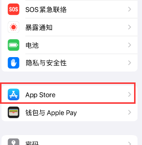 金沙苹果15维修中心如何让iPhone15APP自动更新 